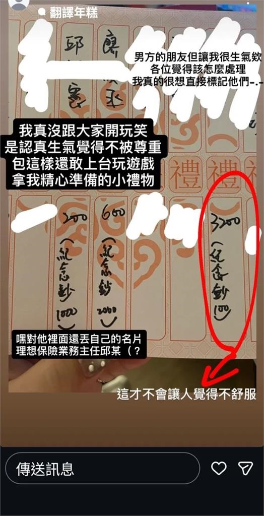 婚宴收「3100假鈔+保險名片」！竟回一句「你我互不相識」新人痛批：觸霉頭