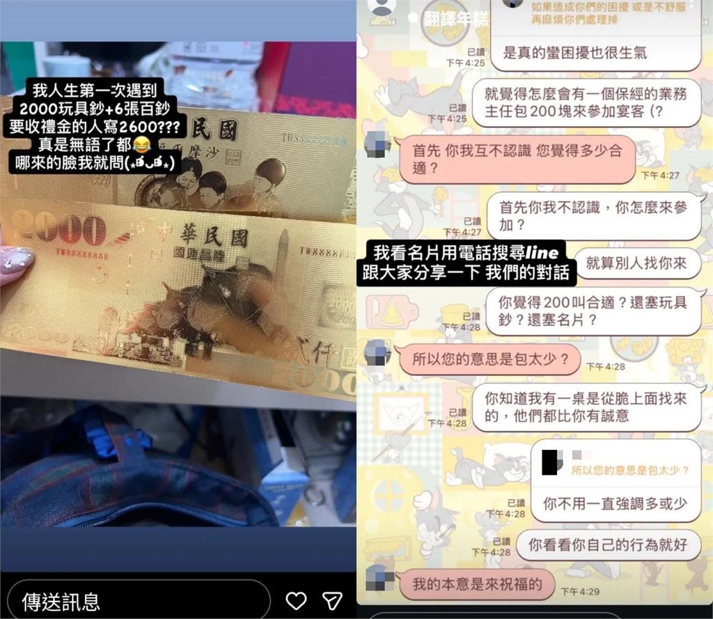 婚宴收「3100假鈔+保險名片」！竟回一句「你我互不相識」新人痛批：觸霉頭
