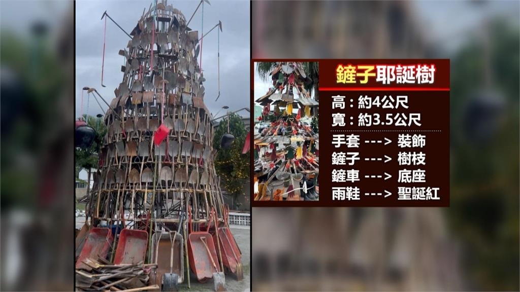 花蓮光復教堂出現「鏟子聖誕樹」向志工致意　鏟子、推車等清掃工具打造創意