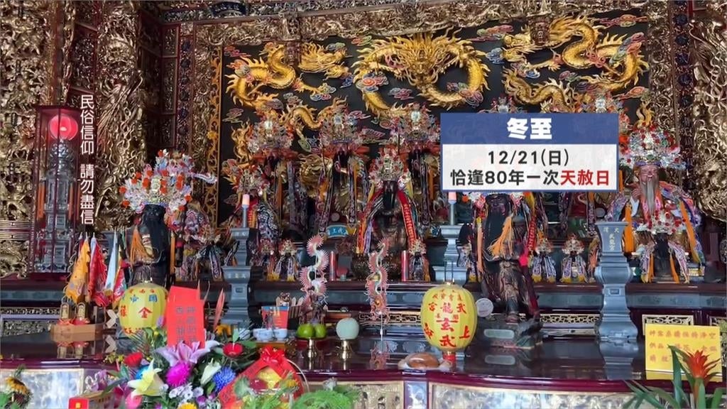 冬至不只紅白湯圓可以吃！業者創意推出草仔粿、紅龜粿口味