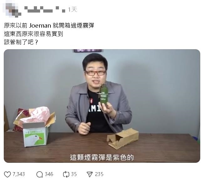 北捷襲擊案釀4死…Joeman舊片被挖「8年前開箱煙霧彈」！網疑：誰都能買？