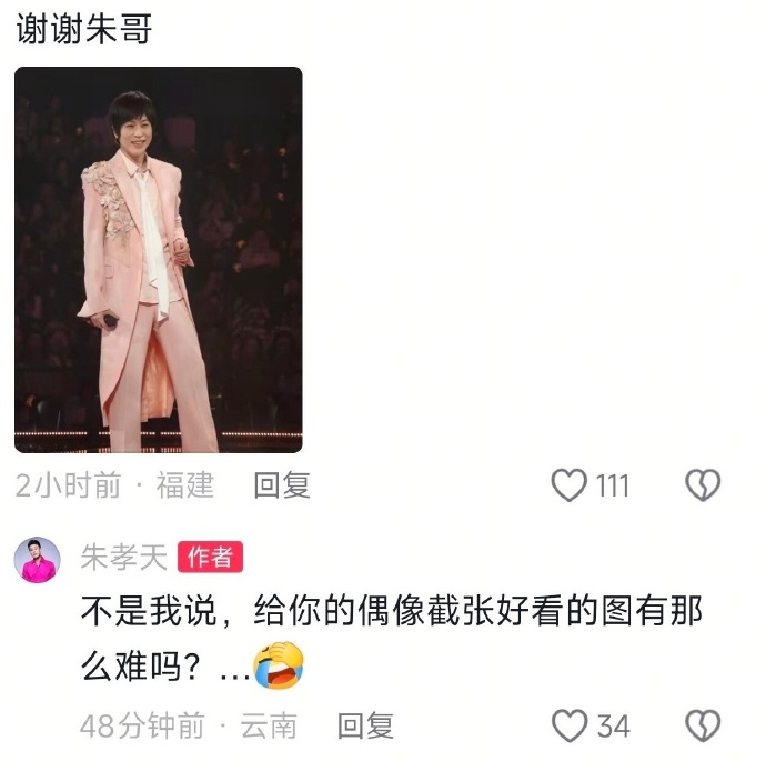 F3+阿信上海開唱！粉絲曬現場照喊「謝謝朱哥」…釣本尊怒回：有那難嗎？