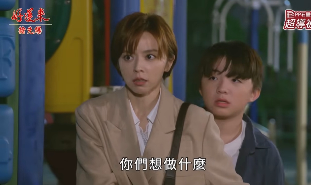 《好運來-EP259精彩片段》告別龍鳳胎 麻帆重重？