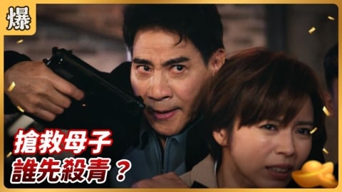 《好運來-EP259精彩片段》搶救母子 誰先殺青？