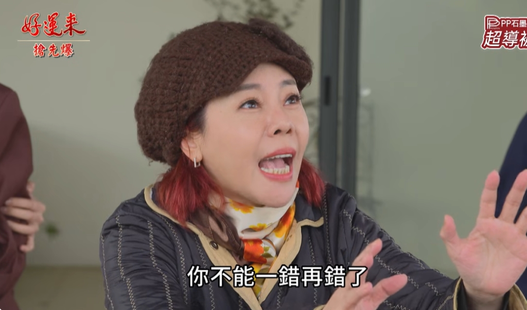 《好運來-EP259精彩片段》渣軒的下場 天臺大逆轉？