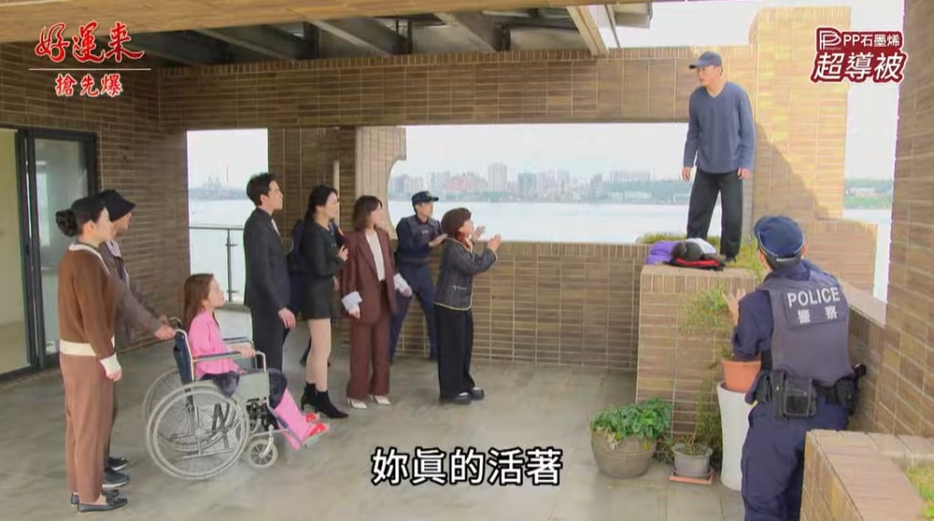 《好運來-EP259精彩片段》渣軒的下場 天臺大逆轉？