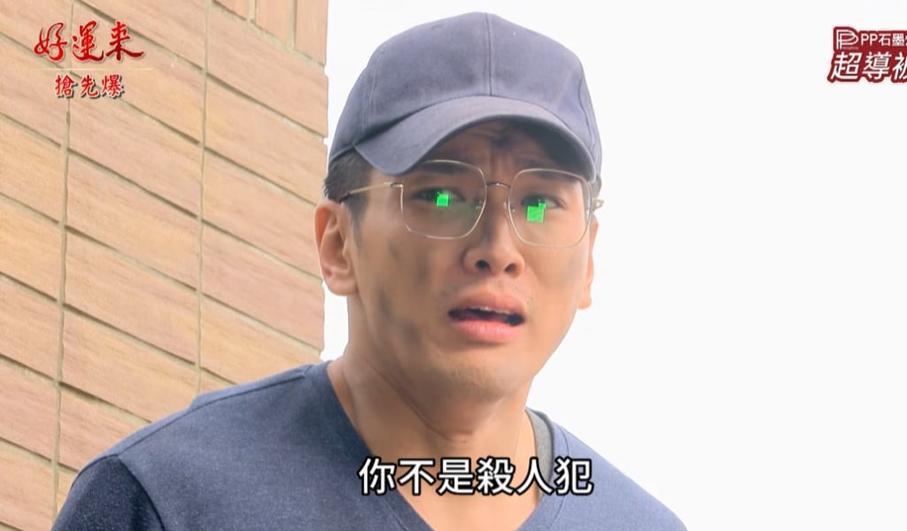 《好運來-EP259精彩片段》渣軒的下場 天臺大逆轉？