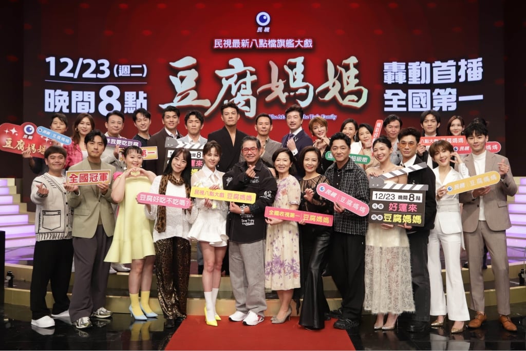 宮美樂領軍《豆腐媽媽》演員群熱舞！藍葦華漏拍 蘇晏霈大膽掀開「影后」裙擺