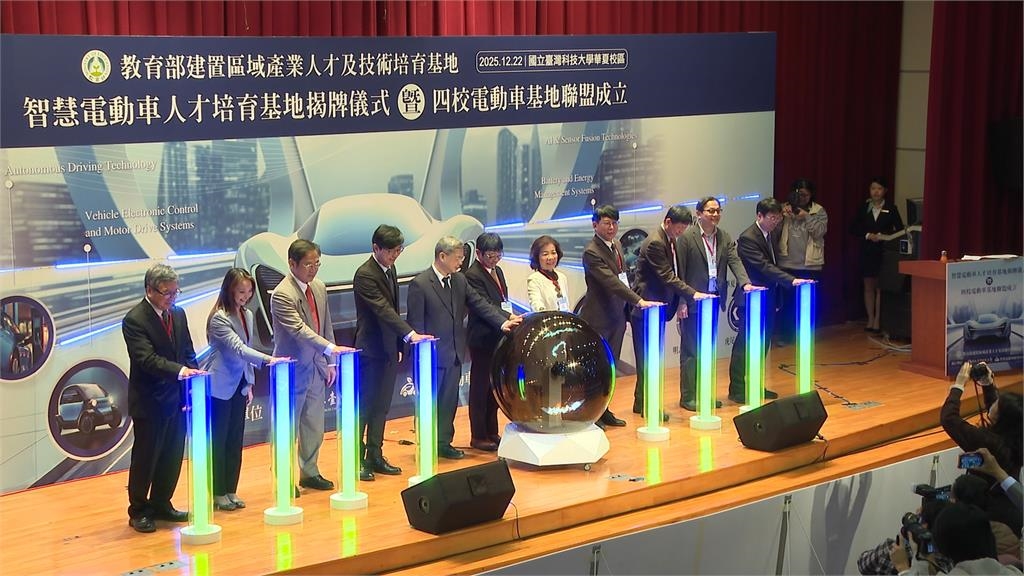 台科大領軍成立「電動車培育基地」　龔明鑫到場勉勵