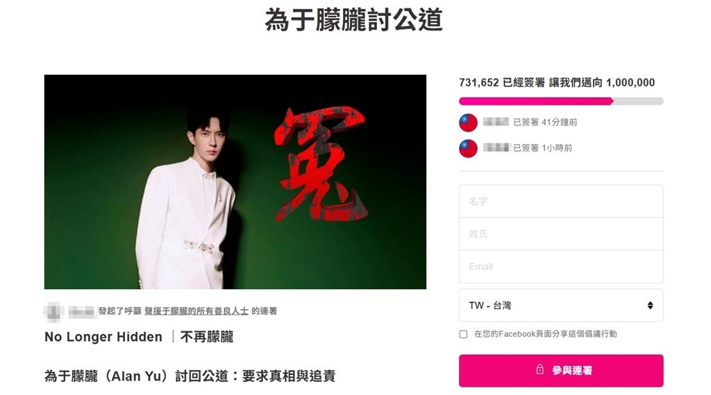 于朦朧墜樓滿3個月遲未立案？全球連署「重啟調查」最新震撼人數曝光