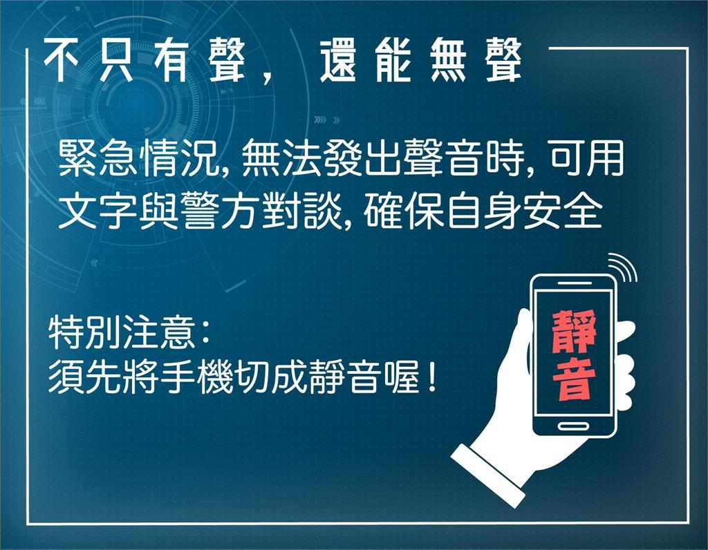 張文隨機砍人引恐慌…遇危險如何自保？她推「這款APP」可無聲報案+搜證+定位