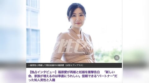 桌球／福原愛高調宣布再婚「不倫男」有孕！部分網友坦言難祝福「外遇不能原諒」