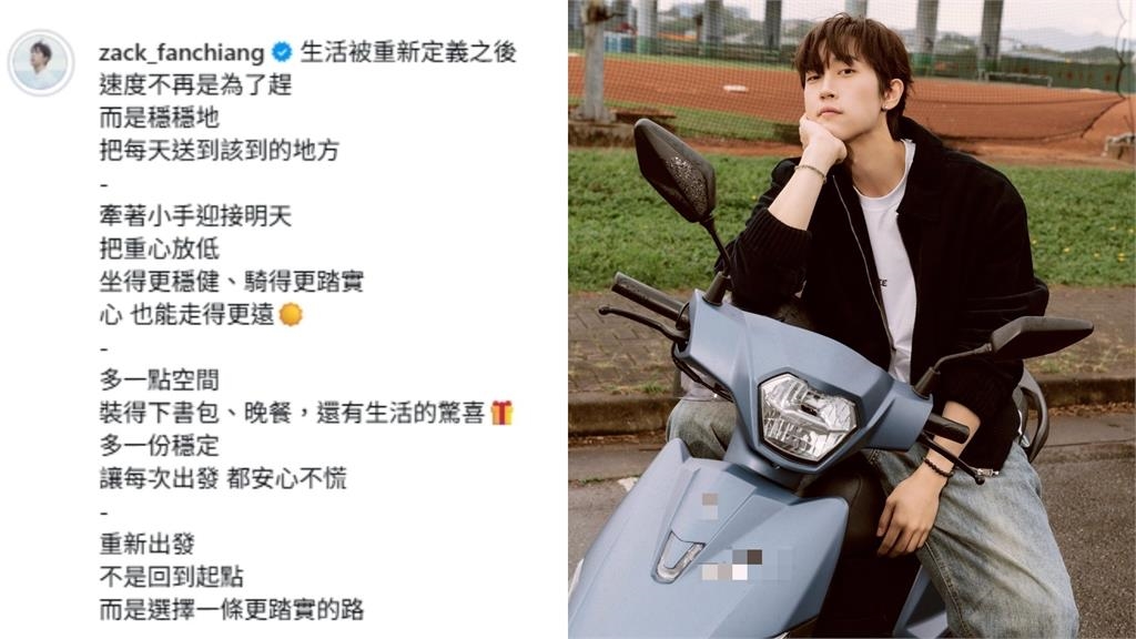 范姜彥豐「生活被重新定義」吸2.3人讚！他告別低潮：牽著小手迎接明天