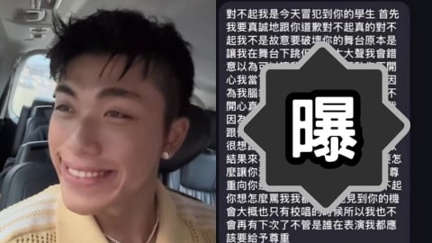 校園唱一半「她上台熱舞」王ADEN臭臉！遭檢舉跨年場泡湯…本尊回應了
