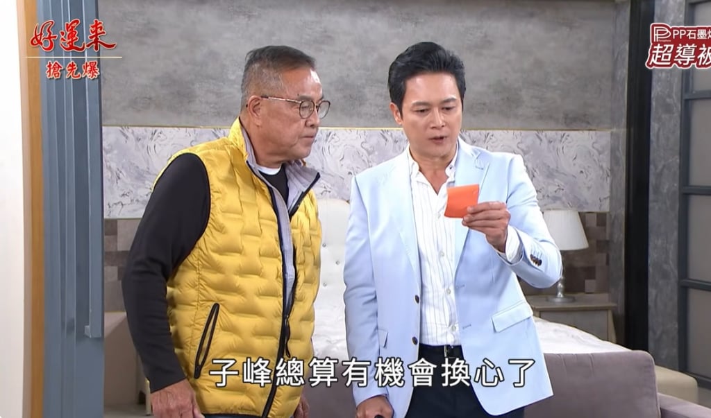 《好運來-EP260精彩片段》九命大魔頭 最終結局？