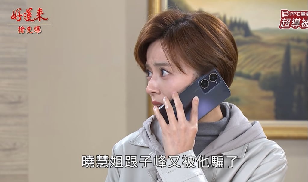 《好運來-EP260精彩片段》九命大魔頭 最終結局？