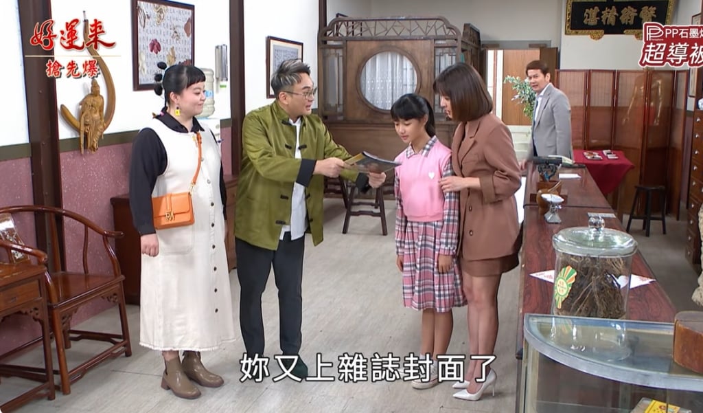 《好運來-EP260精彩片段》驚喜爆點 看誰笑到最後？
