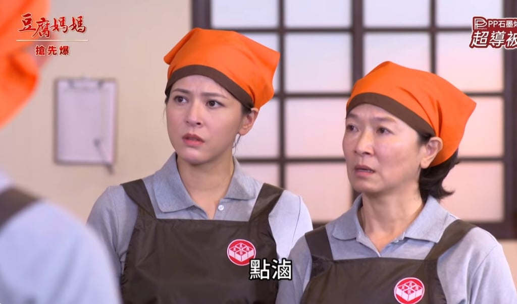 《豆腐媽媽-EP1精彩片段》萬家的秘密 神秘豆腐？