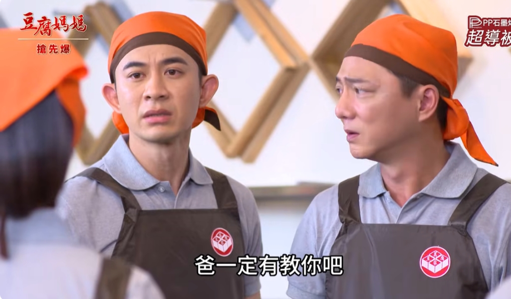 《豆腐媽媽-EP1精彩片段》萬家的秘密 神秘豆腐？