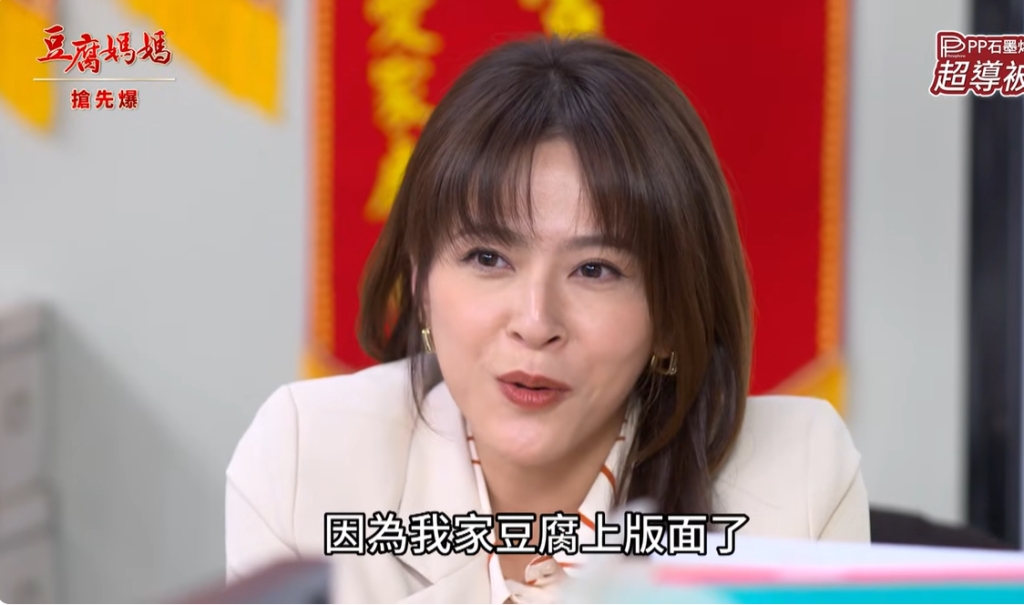 《豆腐媽媽-EP1精彩片段》雙姓四兄妹 最狂登場？