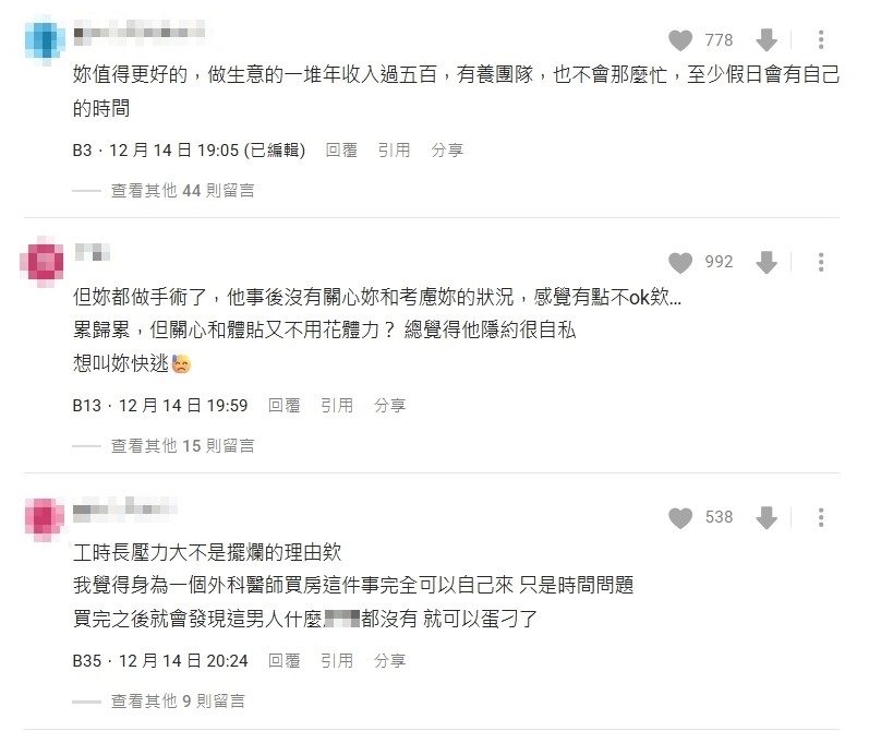 年薪200萬卻沒生活品質？台積電工程師被妻揭「早八晚八」只做1事