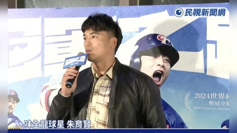 中職(影)／恭喜隊友加盟軟銀！朱育賢透露徐若熙「場下像大男孩靦腆」登板立刻變霸氣