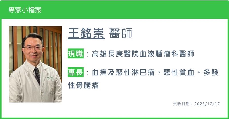 9成患者跑錯科別！多發性骨髓瘤如何分辨？醫說明早期治療為何成關鍵