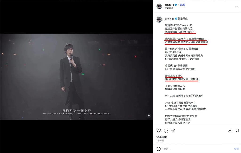 阿信重摔再發聲：我腦沒摔壞！　「3個不忍心」揭替補朱孝天上場原因