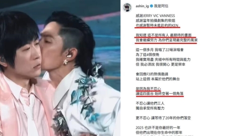 阿信「合體F3」親回4字傷況惹哭粉！「3個不忍心」揭替補朱孝天開唱內幕