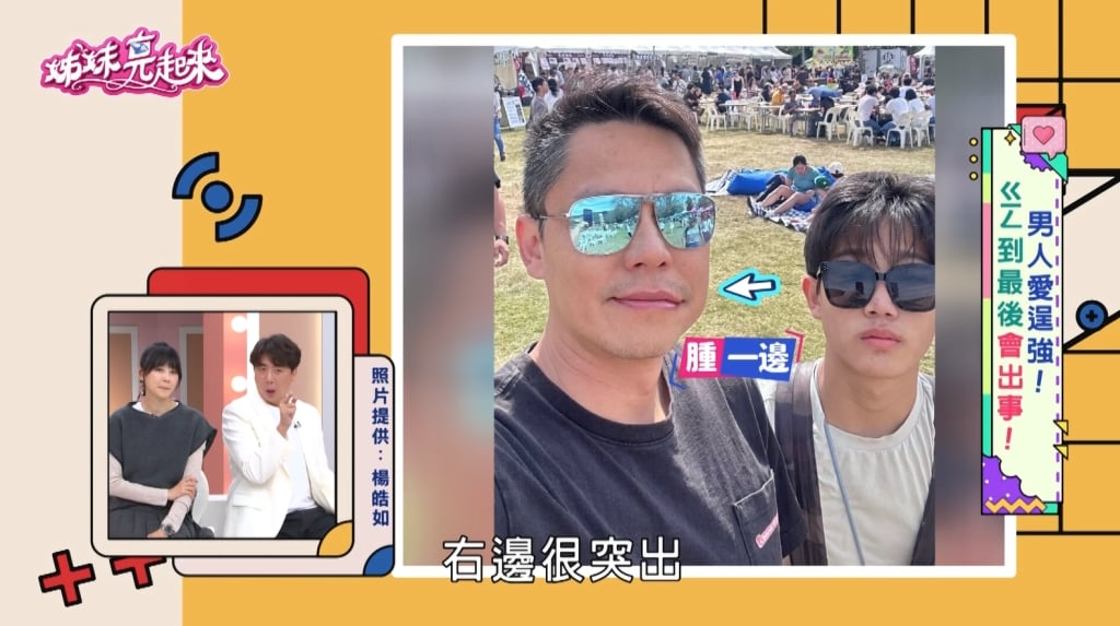 楊皓如《姊妹亮起來》揭老公「鐵齒」代價高！赴澳牙腫！跨海送藥遭拒吃