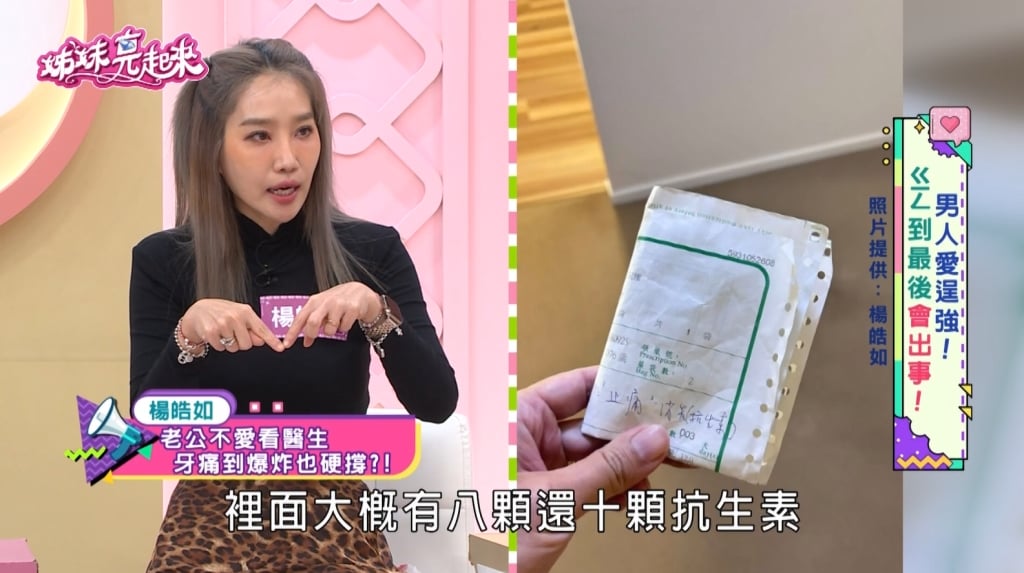 楊皓如《姊妹亮起來》揭老公「鐵齒」代價高！赴澳牙腫！跨海送藥遭拒吃