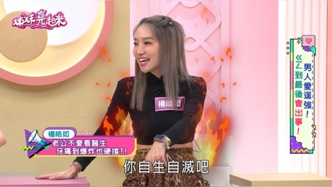 楊皓如《姊妹亮起來》揭老公「鐵齒」代價高！赴澳牙腫！跨海送藥遭拒吃