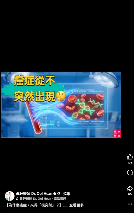 健檢正常為何會「突然罹癌」？醫師曝提前預防「6大關鍵」：沒症狀≠沒事