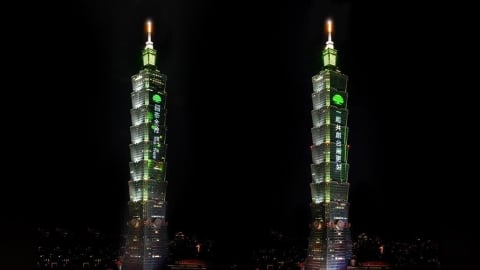 迎接2026    國泰金控攜手臺北101    點亮新年新希望!