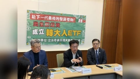 力推「轉大人ETF」幫下一代存第一桶金　郭國文：投資未來國力