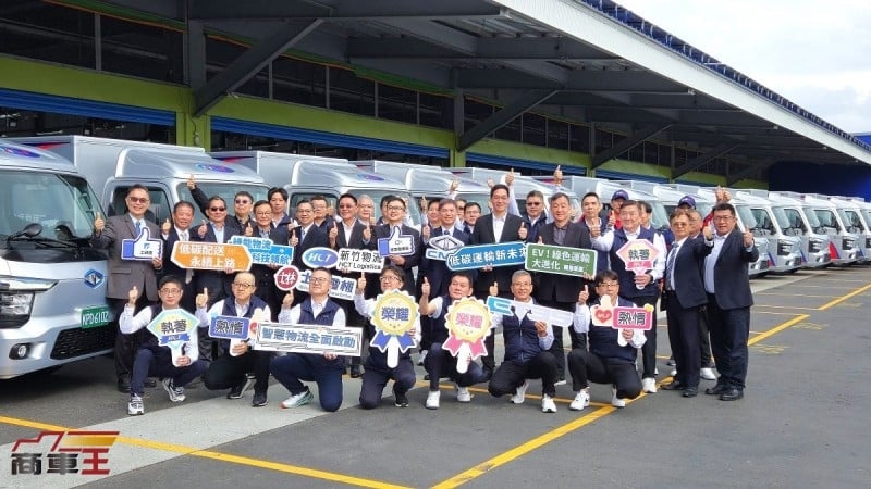 推動低碳運輸轉型　新竹物流攜手中華汽車、士林電機發表全臺首支電動車隊