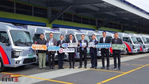 推動低碳運輸轉型　新竹物流攜手中華汽車、士林電機發表全臺首支電動車隊
