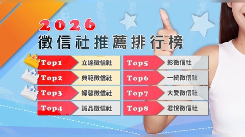2026徵信社推薦排名出爐！台灣徵信品牌眾多 民眾該如何選擇不踩雷？