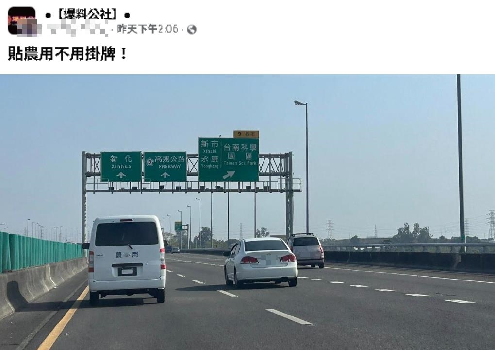 國道驚見「無牌白車」趴趴走！他靠近一看「背後貼2字」網疑：沒違規？