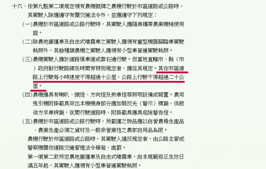 國道驚見「無牌白車」趴趴走！他靠近一看「背後貼2字」網疑：沒違規？