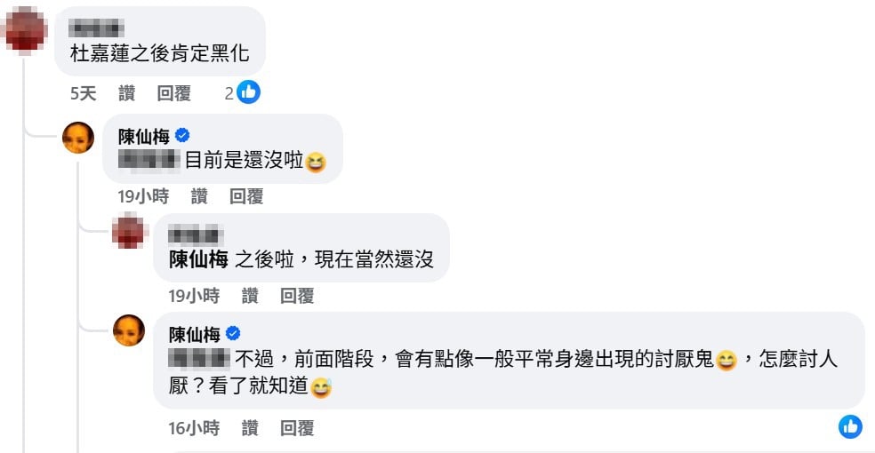 陳仙梅遭疑《豆腐媽媽》演出反派？網猜日後黑化她認了：是「討厭鬼」！