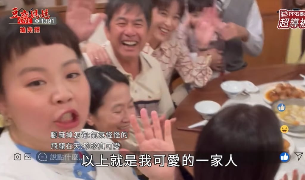 《豆腐媽媽-EP2精彩片段》最火紅直播 名畫驚天爆？