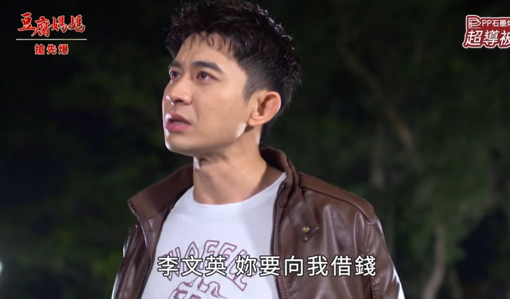 《豆腐媽媽-EP2精彩片段》歡喜冤家 借錢的秘密？