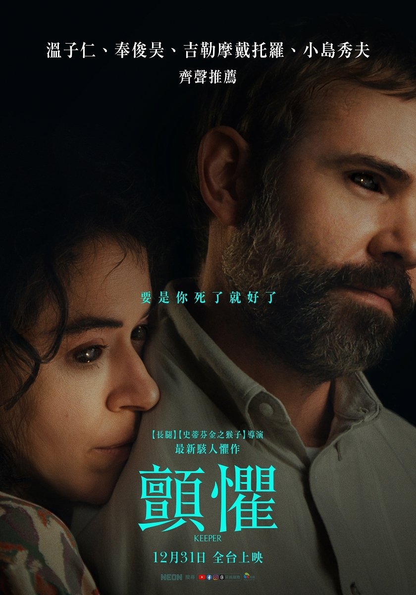 奧茲古恐怖三部曲《顫懼》詭異駭人！震撼結局讓恐怖大師也推薦  