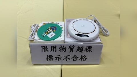 檢測市售保溫杯墊　7件中有2件有害化學物質超標
