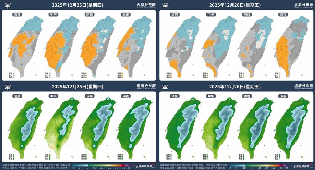 「0度線逼近台灣」入冬最強冷氣團來襲！專家警告「這時間」最冷