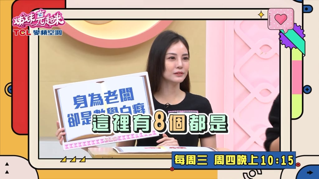 (影)／女星們自嘲都是數學白痴 果然現場七人變八人？