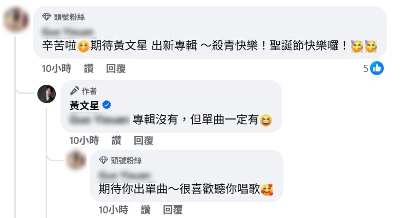 黃文星「下台一鞠躬」感性告別《好運來》！親曝「一定有」新作品引網期待