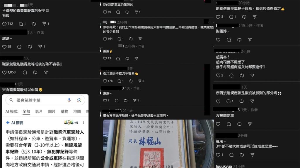 接到監理站電話嚇一跳！他竟獲「6000元獎金」申請條件曝光…網驚：不簡單