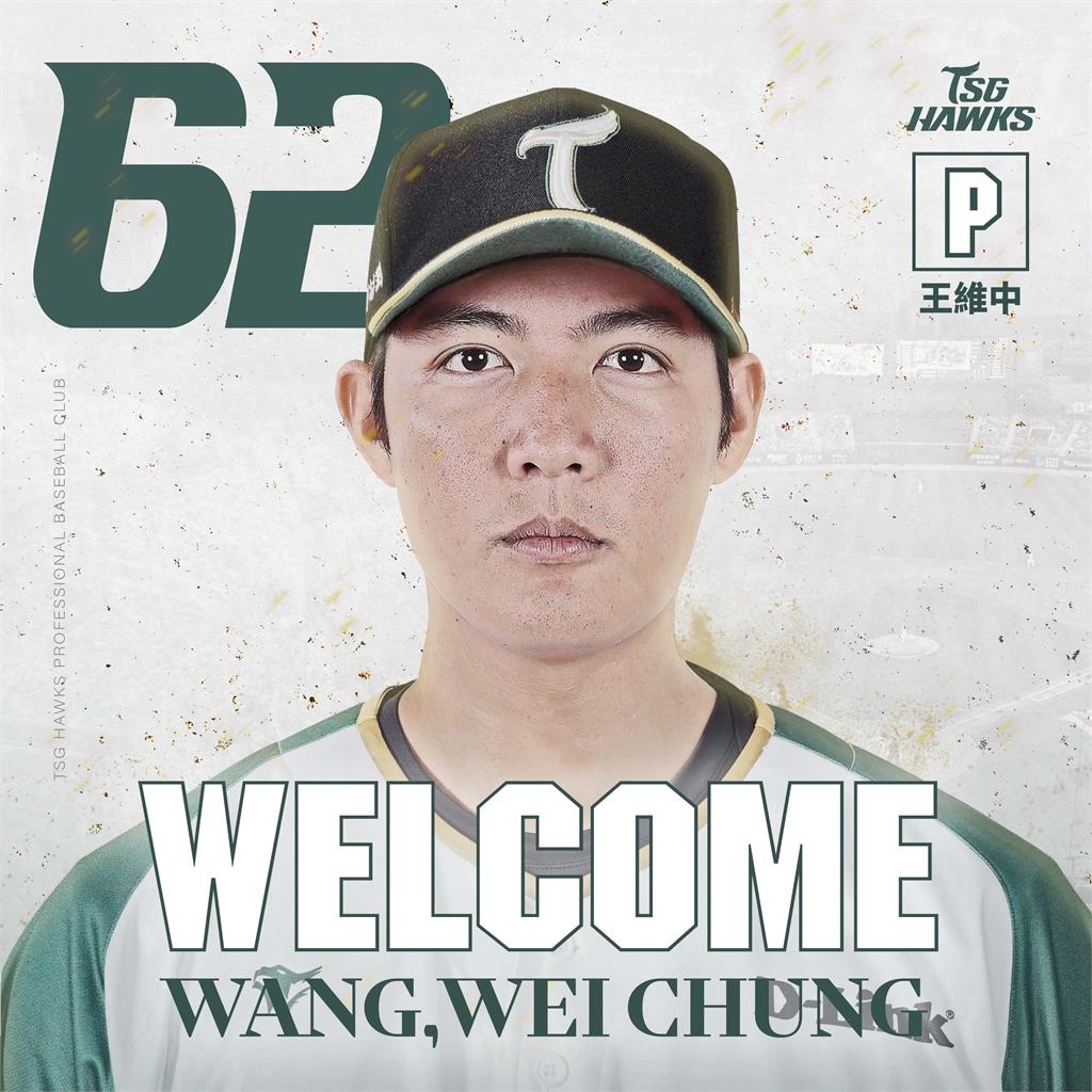 中職(影)／「龍王」王維中轉隊加盟台鋼！與王躍霖再組「鷹雄兄弟檔」
